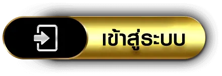 sb 123 เข้าสู่ระบบ
